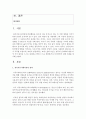 [설득커뮤니케이션 2학년 공통] 교재 1장에 나오는 설득의 심리학에 대한 여섯 가지 원칙을 스스로 정리하고 학생 스스로 경험하거나 미디어에서 접한 사례를 제시하십시오 2페이지