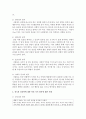 [설득커뮤니케이션 2학년 공통] 교재 1장에 나오는 설득의 심리학에 대한 여섯 가지 원칙을 스스로 정리하고 학생 스스로 경험하거나 미디어에서 접한 사례를 제시하십시오 4페이지