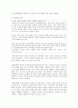 [설득커뮤니케이션 2학년 공통] 교재 1장에 나오는 설득의 심리학에 대한 여섯 가지 원칙을 스스로 정리하고 학생 스스로 경험하거나 미디어에서 접한 사례를 제시하십시오 6페이지