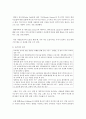 [설득커뮤니케이션 2학년 공통] 교재 1장에 나오는 설득의 심리학에 대한 여섯 가지 원칙을 스스로 정리하고 학생 스스로 경험하거나 미디어에서 접한 사례를 제시하십시오 9페이지