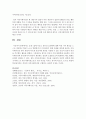 [설득커뮤니케이션 2학년 공통] 교재 1장에 나오는 설득의 심리학에 대한 여섯 가지 원칙을 스스로 정리하고 학생 스스로 경험하거나 미디어에서 접한 사례를 제시하십시오 12페이지