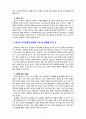 [청소년심리2공통][출처표기] 자아정체감에 대하여 설명하고, 자신의 자아정체감 형성에 가장 큰 영향을 미친 것은(사람이나 사건 등) 무엇인지에 대해서 설명하시오. 이러한 경험을 바탕으로 생각해 볼 때, 청소년들의 자아정체감 확립을 위하여 가정이나 학교 등 주변에서 도울 수 있는 방법에 대하여 논의하시기 바랍니다. 5페이지