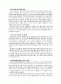[청소년심리2공통][출처표기] 자아정체감에 대하여 설명하고, 자신의 자아정체감 형성에 가장 큰 영향을 미친 것은(사람이나 사건 등) 무엇인지에 대해서 설명하시오. 이러한 경험을 바탕으로 생각해 볼 때, 청소년들의 자아정체감 확립을 위하여 가정이나 학교 등 주변에서 도울 수 있는 방법에 대하여 논의하시기 바랍니다. 6페이지