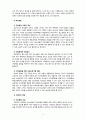 [청소년심리2공통][출처표기] 자아정체감에 대하여 설명하고, 자신의 자아정체감 형성에 가장 큰 영향을 미친 것은(사람이나 사건 등) 무엇인지에 대해서 설명하시오. 이러한 경험을 바탕으로 생각해 볼 때, 청소년들의 자아정체감 확립을 위하여 가정이나 학교 등 주변에서 도울 수 있는 방법에 대하여 논의하시기 바랍니다. 8페이지