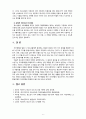 [청소년심리2공통][출처표기] 자아정체감에 대하여 설명하고, 자신의 자아정체감 형성에 가장 큰 영향을 미친 것은(사람이나 사건 등) 무엇인지에 대해서 설명하시오. 이러한 경험을 바탕으로 생각해 볼 때, 청소년들의 자아정체감 확립을 위하여 가정이나 학교 등 주변에서 도울 수 있는 방법에 대하여 논의하시기 바랍니다. 9페이지