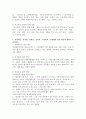 (남녀평등과 법, 공통) 1. 남녀평등의 개념과 기본원리, 실현전략에 관하여 서술하시오. 2. 남녀평등에 관한 우리나라 법체계 중 포함되는 법의 8가지 종류를 서술하시오. 3. 양성평등, 성차별, 성희롱, 성폭력, 가정폭력, 성매매의 법적 개념에 관하여 서술하시오. 6페이지