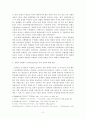 브렉시트에 따른 영국의 유럽연합 잔류에 대한 당위성 2페이지