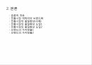 전통시장 마케팅 아이디어 수상작 8페이지