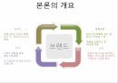 전통시장 마케팅 아이디어 수상작 9페이지