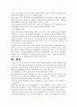『교육고전의 이해』 교재에 소개된 고전 중 1권을 선택하여 읽고, 독후감을 작성하시오.(닐의 서머힐) 3페이지