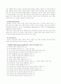 압델라의 21개 간호문제목록 이론을 정리하고, 사례대상자를 선정하여 대상자를 사정하고 간호문제와 중재안을 기술하시오. 2페이지