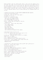 압델라의 21개 간호문제목록 이론을 정리하고, 사례대상자를 선정하여 대상자를 사정하고 간호문제와 중재안을 기술하시오. 3페이지