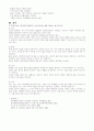 압델라의 21개 간호문제목록 이론을 정리하고, 사례대상자를 선정하여 대상자를 사정하고 간호문제와 중재안을 기술하시오. 4페이지