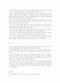 자신에게 필요한 심리검사를 1개 선택하여 심리검사를 받고 아래의 내용(1~5)을 모두 포함하여 과제를 작성하십시오(실시한 검사명, 검사 일시와 장소등) 5페이지