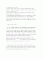 중화인민공화국 수립 이후 중국의 인구 상황과 정책이 어떻게 변해왔는지 논하시오. 4페이지