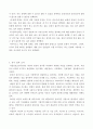 자신에게 필요한 심리검사를 1개 선택하여 심리검사를 받고 아래의 내용(1~5)을 모두 포함하여 과제를 작성하십시오.(검사명,장소,선택이유,방법,느낀점) 3페이지