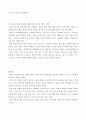 자신에게 필요한 심리검사를 1개 선택하여 심리검사를 받고 아래의 내용(1~5)을 모두 포함하여 과제를 작성하십시오.(검사명,장소,선택이유,방법,느낀점) 4페이지