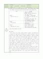 젊음과 아름다움을 중요한 가치로 여기는 사회 속에서 나이든 여성이 겪게 되는 문제는 어떤 것이 있는지, 주체적인 삶을 살 수 있기 위해서는 어떤 준비가 필요할지 서술하시오 5페이지