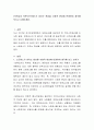 [보육교사 토론]스트레스가 미치는 현상을 사회적 현상에 반영하여 생각해 보시고 논해주세요 2페이지