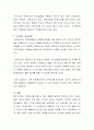 [보육교사 토론]스트레스가 미치는 현상을 사회적 현상에 반영하여 생각해 보시고 논해주세요 3페이지