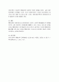보육교사들이 통합보육을 기피한다면 기피하는 가장 큰 이유는 어디에 있고 개선방안은 무엇이라고 생각하는지 자신의 생각을 제시하십시오 4페이지