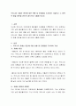 우리나라 저출산 원인에 대한 현황 및 문제점을 조사하여 기술하고 그 정책적 해결 방안을 본인의 생각으로 도출해 보시오 2페이지