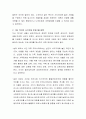 지역사회의 복지사각지대 문제를 해소할 수 있는 방안에 대해 토론하시오 3페이지