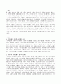 가족친화적 가족복지정책의 개념과 우리나라 가족친화적 정책의 실례를 들어보고 서술하시오. 2페이지