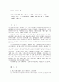 가습기에 살균제넣고 가동할 때 실내에서 코로나바이러스 방어용 마스크 쓰고 생활한다면 피해를 입을 것인지 그 이유에 대해서  논하시오 1페이지