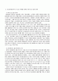노인복지론 공통 3페이지