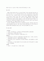 노인복지론 5페이지