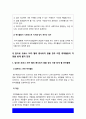 취미와예술] 코로나 19의 확산 이후 자신이나 우리 사회 구성원들의 취미생활 변화 분석, 앞으로 코로나 19가 빨리 종식되지 않을 경우 어떤 취미활동이 각광을 받게 될지 전망 7페이지