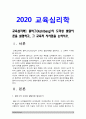 교육심리학] 콜버그 도덕성 발달단계이론 교육적시사점, 에릭슨 성격발달단계이론 교육적시사점 3페이지