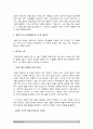 교육심리학] 콜버그 도덕성 발달단계이론 교육적시사점, 에릭슨 성격발달단계이론 교육적시사점 5페이지