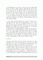 교육심리학] 콜버그 도덕성 발달단계이론 교육적시사점, 에릭슨 성격발달단계이론 교육적시사점 6페이지