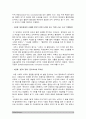 교육심리학] 콜버그 도덕성 발달단계이론 교육적시사점, 에릭슨 성격발달단계이론 교육적시사점 7페이지