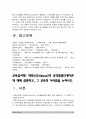 교육심리학] 콜버그 도덕성 발달단계이론 교육적시사점, 에릭슨 성격발달단계이론 교육적시사점 10페이지