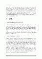 교육심리학] 콜버그 도덕성 발달단계이론 교육적시사점, 에릭슨 성격발달단계이론 교육적시사점 11페이지