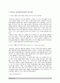 교육심리학] 콜버그 도덕성 발달단계이론 교육적시사점, 에릭슨 성격발달단계이론 교육적시사점 12페이지