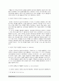 교육심리학] 콜버그 도덕성 발달단계이론 교육적시사점, 에릭슨 성격발달단계이론 교육적시사점 13페이지