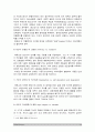 교육심리학] 콜버그 도덕성 발달단계이론 교육적시사점, 에릭슨 성격발달단계이론 교육적시사점 14페이지