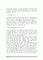 교육심리학] 콜버그 도덕성 발달단계이론 교육적시사점, 에릭슨 성격발달단계이론 교육적시사점 16페이지