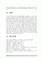교육심리학] 콜버그 도덕성 발달단계이론 교육적시사점, 에릭슨 성격발달단계이론 교육적시사점 17페이지
