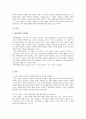 파슨스의 환자역할에 대하여 만성질환자와 급성환자를 비교하여 사례분석하시오 2페이지