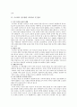 프로젝트 접근법의 이론적 기초, 교육목표 및 원리, 교육과정에 대해 설명하고, 한국 유아교육 현장에의 적용 시 강점과 약점에 관해 논하시오. 2페이지