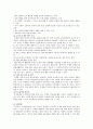 프로젝트 접근법의 이론적 기초, 교육목표 및 원리, 교육과정에 대해 설명하고, 한국 유아교육 현장에의 적용 시 강점과 약점에 관해 논하시오. 4페이지