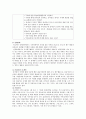 프로젝트 접근법의 이론적 기초, 교육목표 및 원리, 교육과정에 대해 설명하고, 한국 유아교육 현장에의 적용 시 강점과 약점에 관해 논하시오. 6페이지