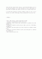 프로젝트 접근법의 이론적 기초, 교육목표 및 원리, 교육과정에 대해 설명하고, 한국 유아교육 현장에의 적용 시 강점과 약점에 관해 논하시오. 18페이지