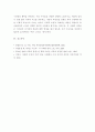 현대 사회에서 가족의 의미는 어떻게 변화하고 있으며, 점차 다양해지는 가족의 형태와 친밀한 관계의 양상을 사회적으로 수용하는 것이 왜 중요한지에 대해서 논하시오. 6페이지