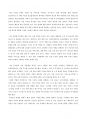 (방통대) 물류관리_e-SCM과 APS에 대해 설명하고 e-SCM과 APS가 어떻게 통합되어야 하는가를 논하라. 4페이지